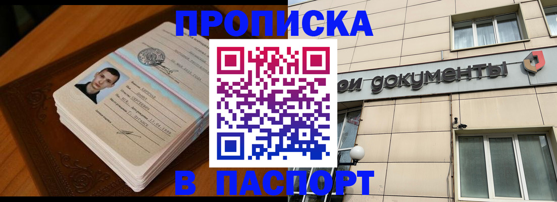 временная регистрация собственник в Протвино