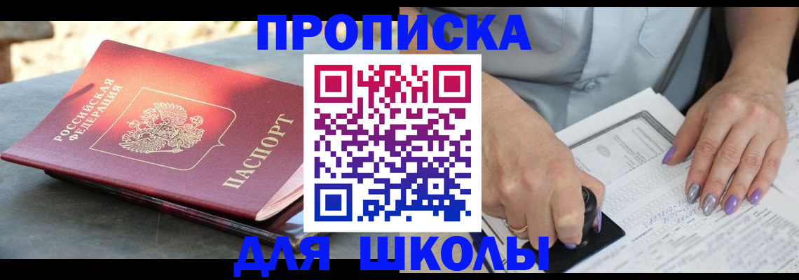 временная регистрация гарантия в Протвино