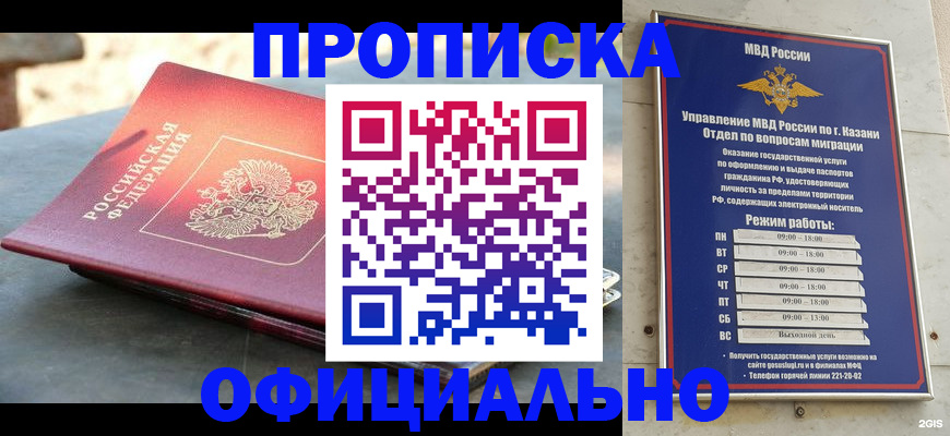 регистрация в Протвино