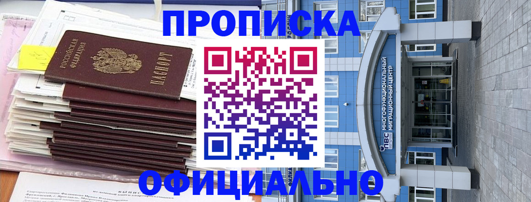 временная регистрация адрес в Протвино
