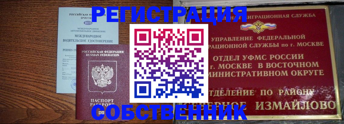 временная регистрация госуслуги в Протвино