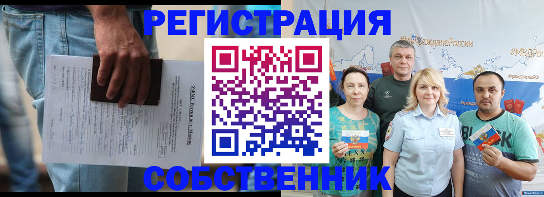 временная прописка в Протвино